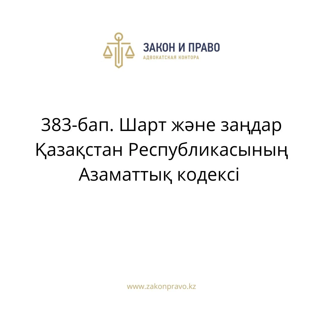 АMANAT партиясы және Заң және Құқық адвокаттық кеңсесінің серіктестігі аясында елге тегін заң көмегі көрсетілді